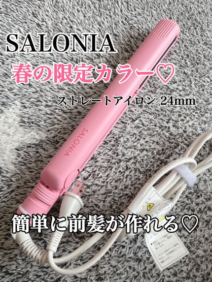 ストレートヘアアイロン/SALONIA/ストレートアイロンを使ったクチコミ(1枚目)