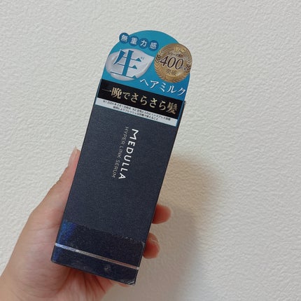 HYPERLINK SERUM/MEDULLA/アウトバストリートメントを使ったクチコミ(1枚目)