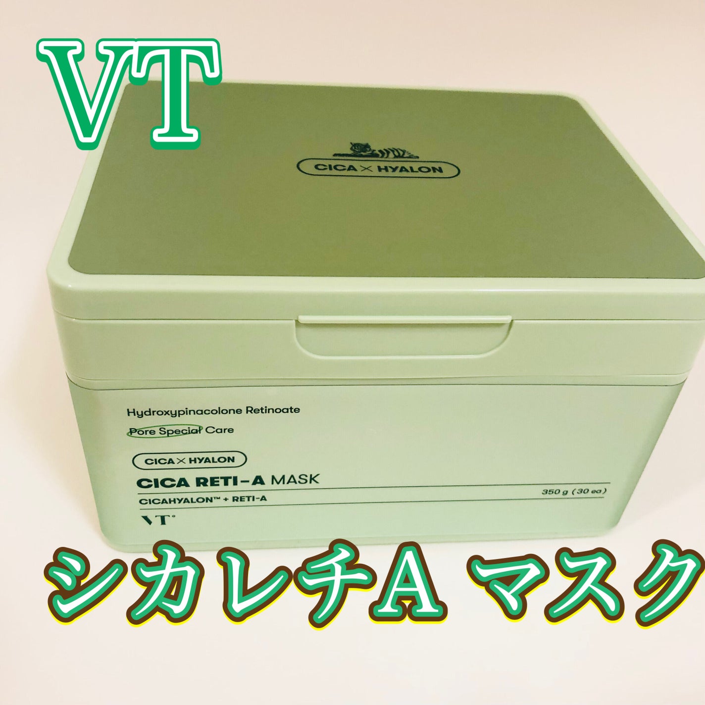 シカレチA マスク/VT/シートマスク・パックを使ったクチコミ(1枚目)