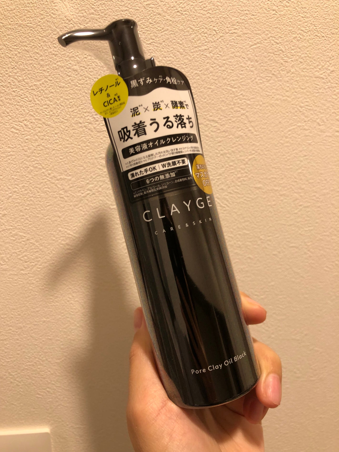 ポアクレイオイル ブラック/CLAYGE/オイルクレンジングを使ったクチコミ(1枚目)