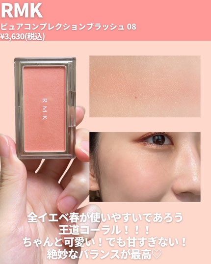 RMK ピュア コンプレクション ブラッシュ/RMK/パウダーチークを使ったクチコミ(4枚目)