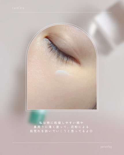 ケアセラAP 高保湿バリアスキンバーム/ケアセラ/フェイスバームを使ったクチコミ(5枚目)