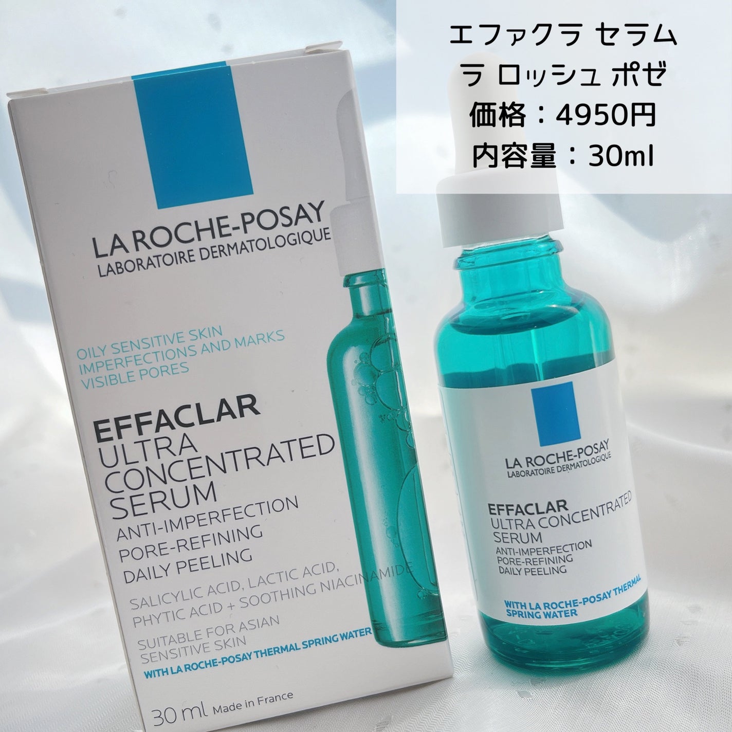 エファクラ ピールケア セラム/ラ ロッシュ ポゼ/美容液を使ったクチコミ(2枚目)