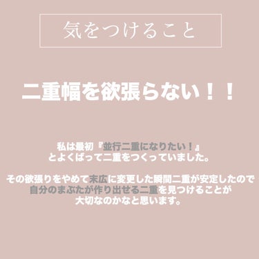 ワンダーアイリッドテープ Extra/D-UP/二重まぶた用アイテムを使ったクチコミ（5枚目）