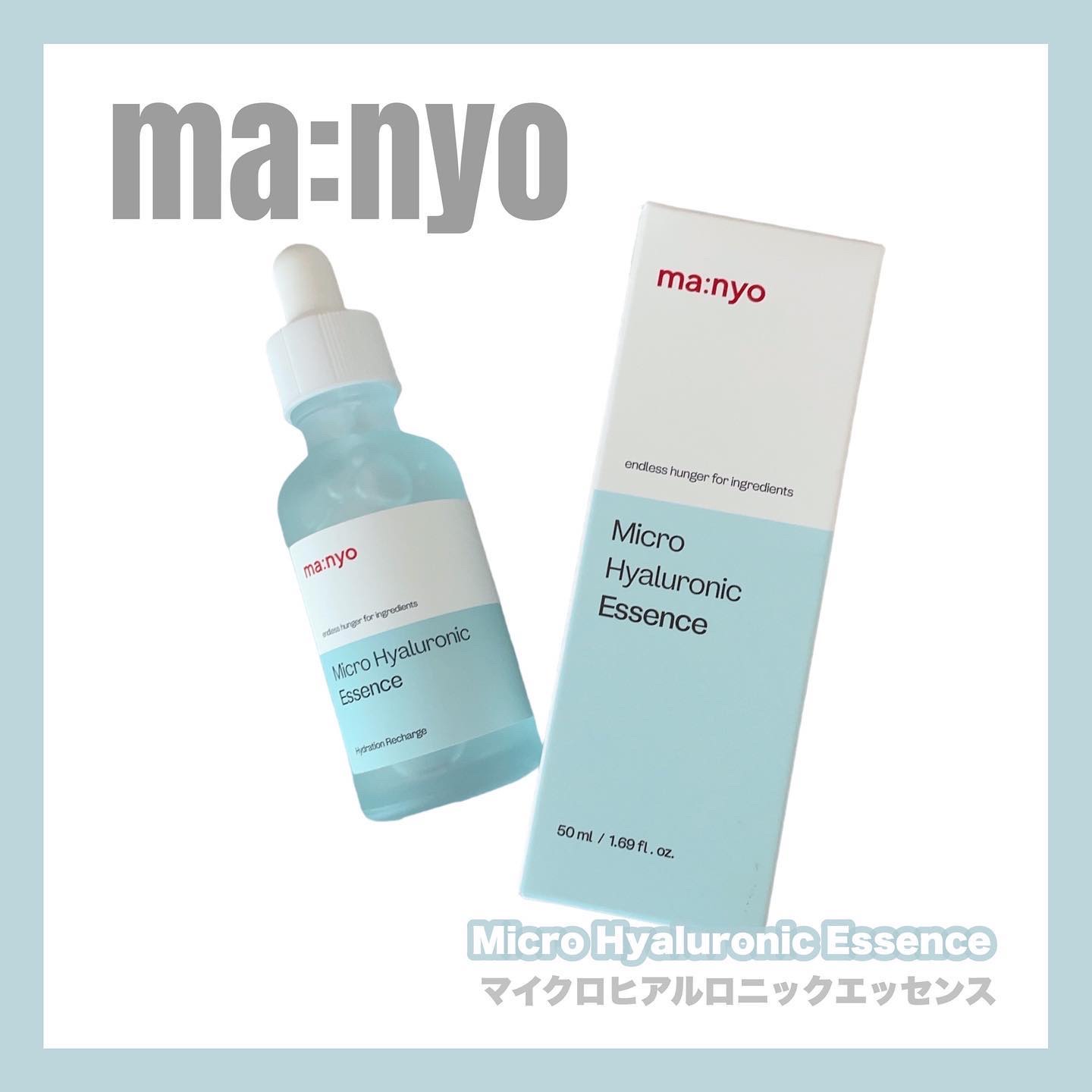 マイクロヒアルロンエッセンス/manyo/美容液を使ったクチコミ（1枚目）