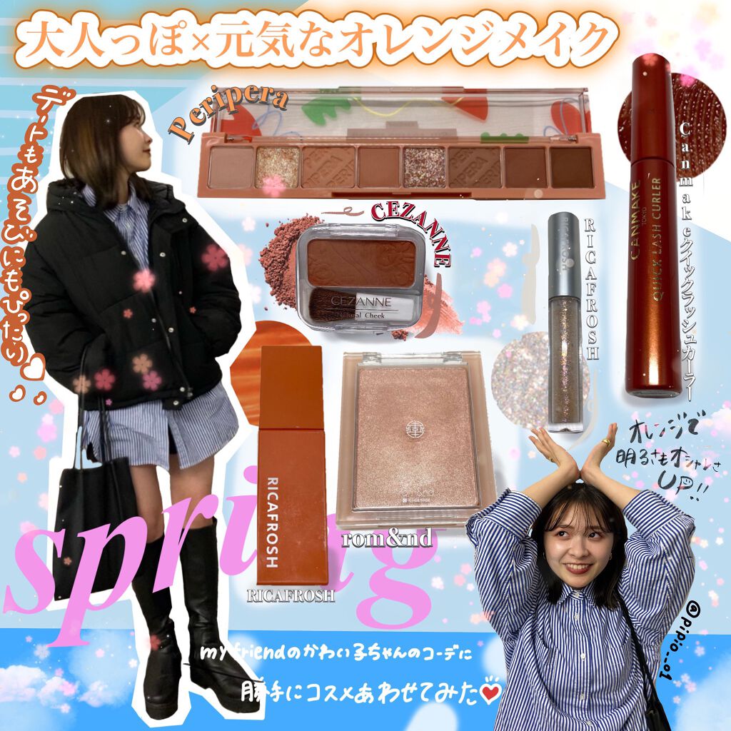 クイックラッシュカーラー/キャンメイク/マスカラ下地を使ったクチコミ（1枚目）