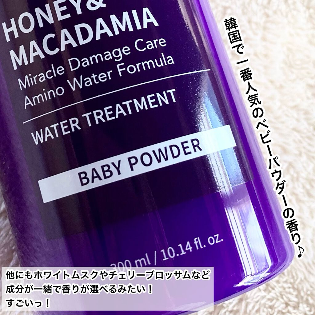 H&Mウォータートリートメント/KUNDAL/洗い流すヘアトリートメントを使ったクチコミ(4枚目)