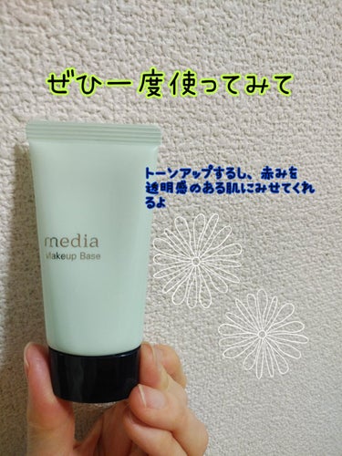 ずっと使ってます。
1本でカバーとカラーチェンジ。
くすみ・色ムラ・毛穴をカバーしてひと塗りでパッと明るい印象へ。
素肌をキレイに見せる魅せ肌下地。

コンビニにはミニサイズがあるよ☺✨✨✨

