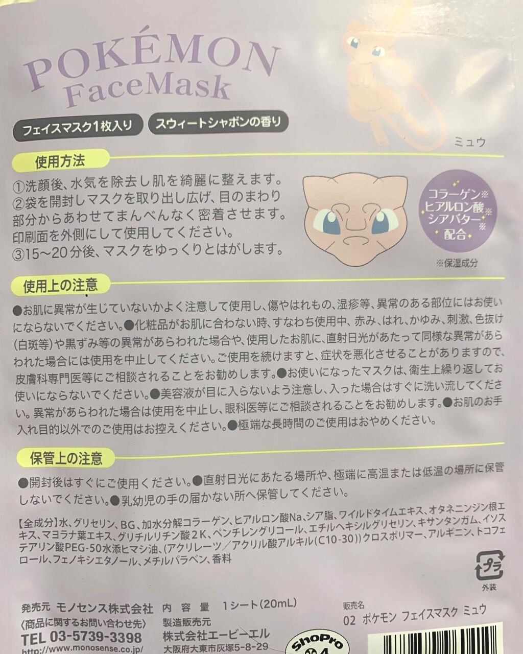 ルルルンプラス スムースゴールド/ルルルン/シートマスク・パックを使ったクチコミ(2枚目)