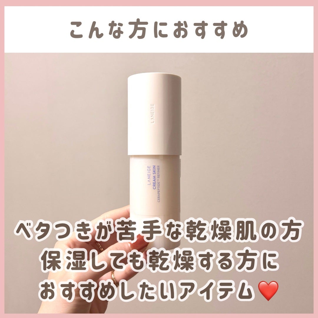 クリームスキン ローション/LANEIGE/化粧水を使ったクチコミ(6枚目)