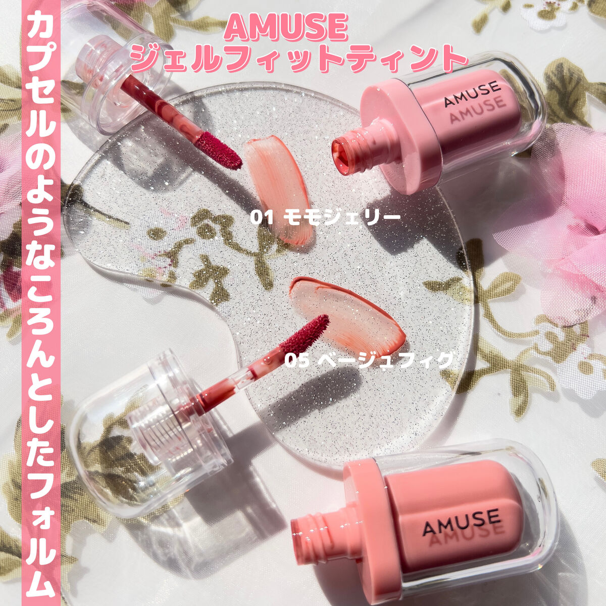 ジェルフィットティント/AMUSE/リップティントを使ったクチコミ（3枚目）