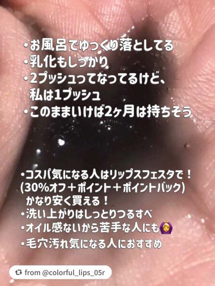 マイルドクレンジング オイル〈ブラック&スムース〉/ファンケル/オイルクレンジングを使ったクチコミ(3枚目)