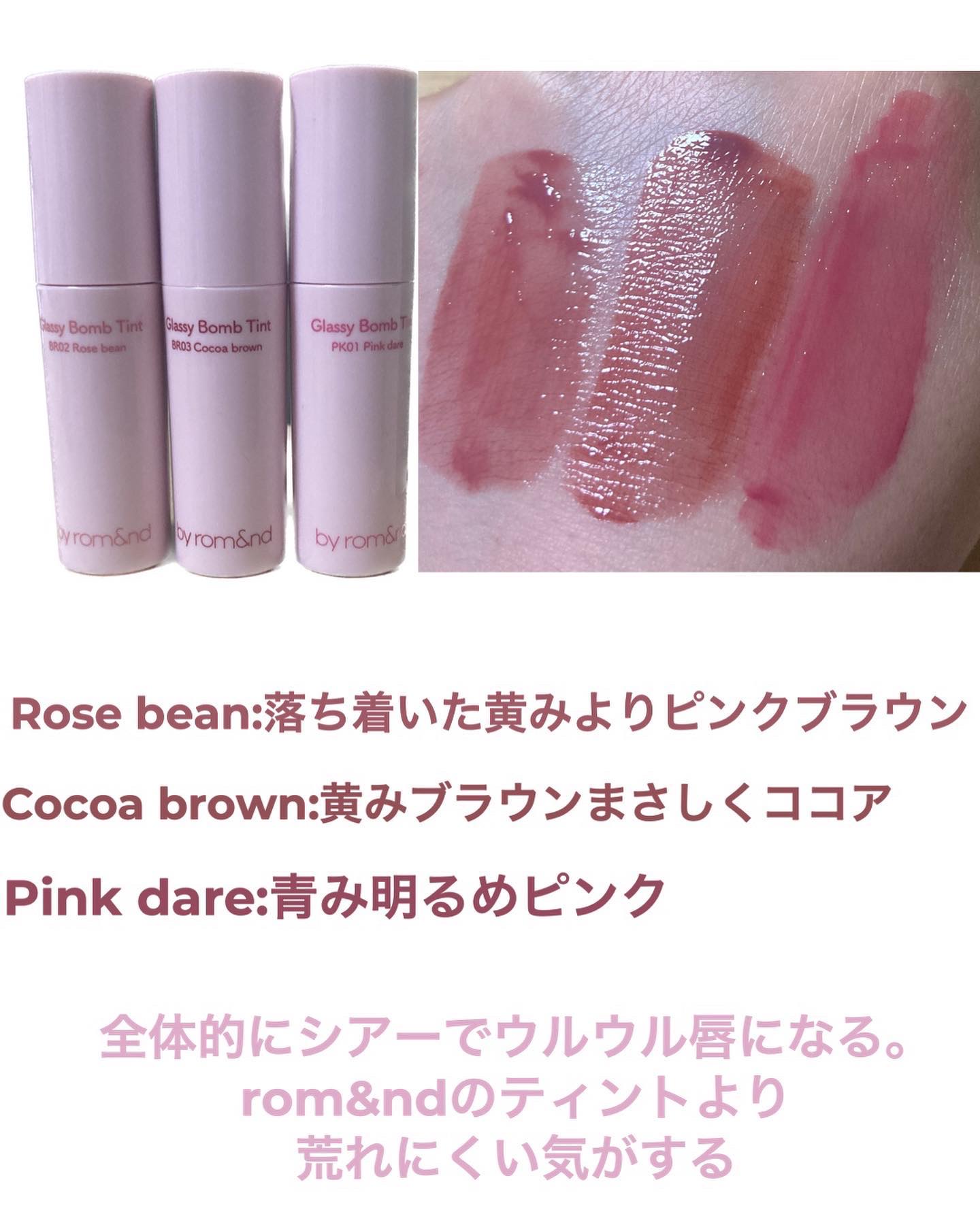 アンドバイロムアンド グラッシーバーム/&nd by rom&nd/口紅を使ったクチコミ（3枚目）