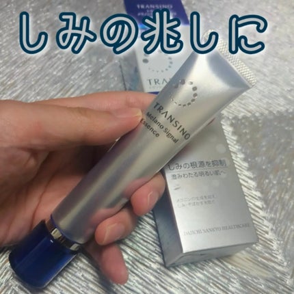 薬用メラノシグナルエッセンス/トランシーノ/美容液を使ったクチコミ(1枚目)