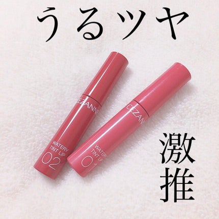 ウォータリーティントリップ/CEZANNE/リップティントを使ったクチコミ(1枚目)