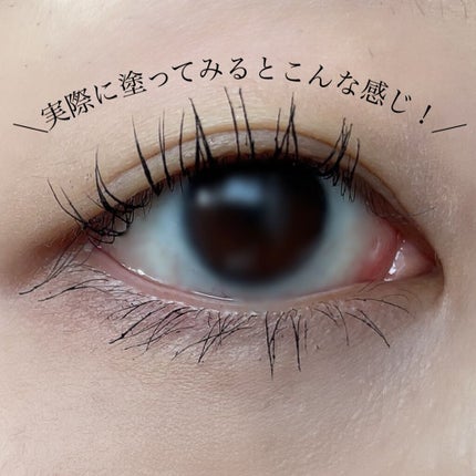 ミネラルロングラッシュマスカラ/エトヴォス/マスカラを使ったクチコミ(5枚目)