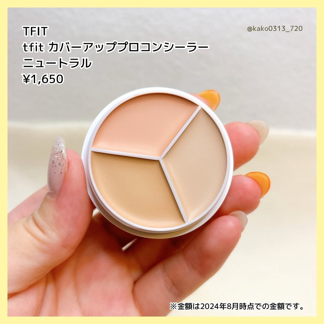 カバーアッププロコンシーラー/TFIT/パレットコンシーラーを使ったクチコミ（3枚目）
