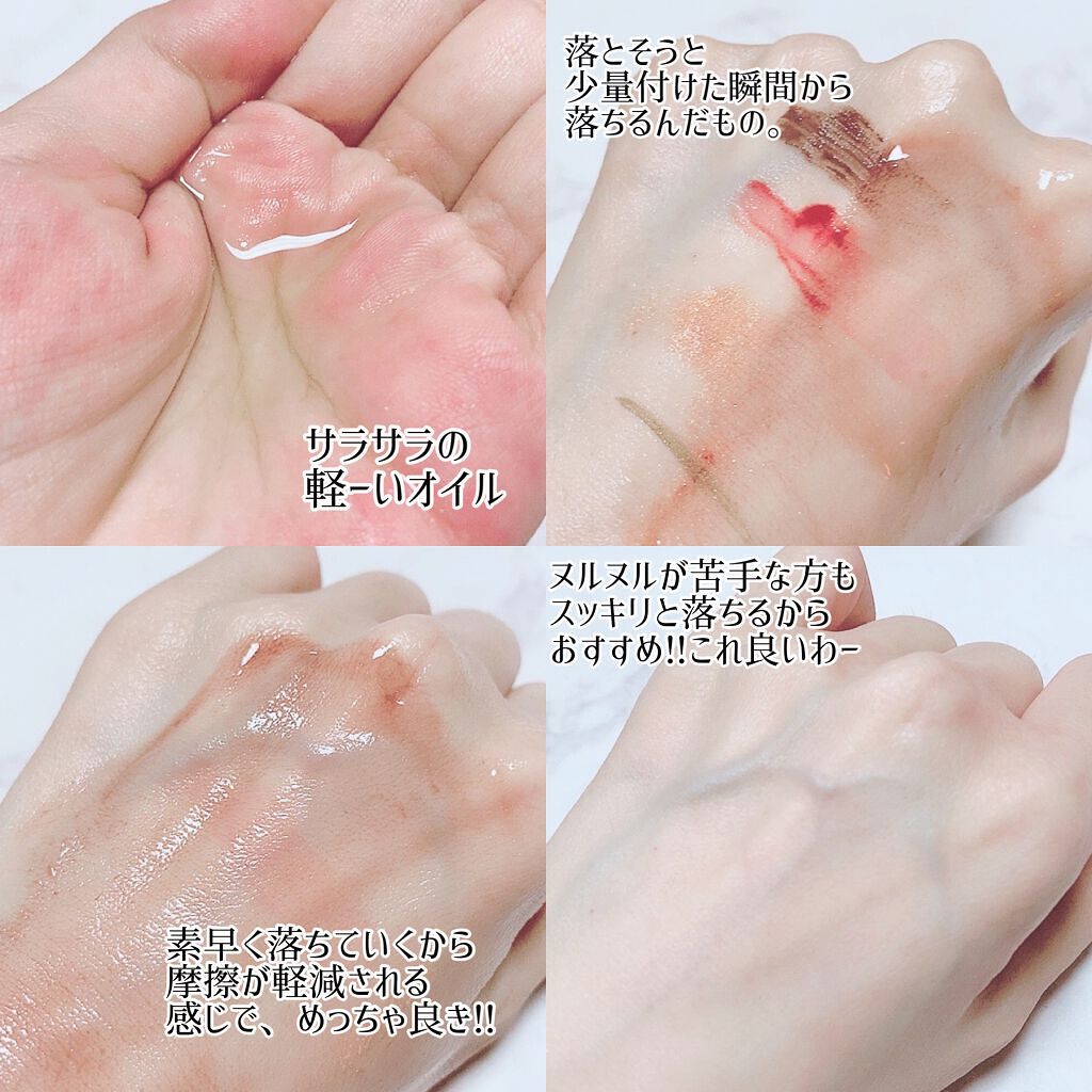 beplain 緑豆クレンジングオイルのクチコミ「
ぬるぬるしない！
軽くてやさしい！落ちが◎

緑豆をベース原料とした
クレンジングオイル💚
.....」（2枚目）