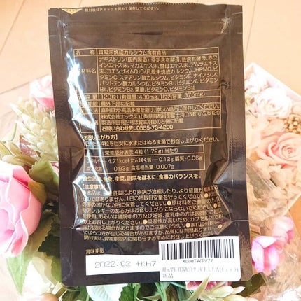 還元型E-TEN配合サプリメント CELLA(チェッラ)/株式会社ナックス/健康サプリメントを使ったクチコミ(4枚目)