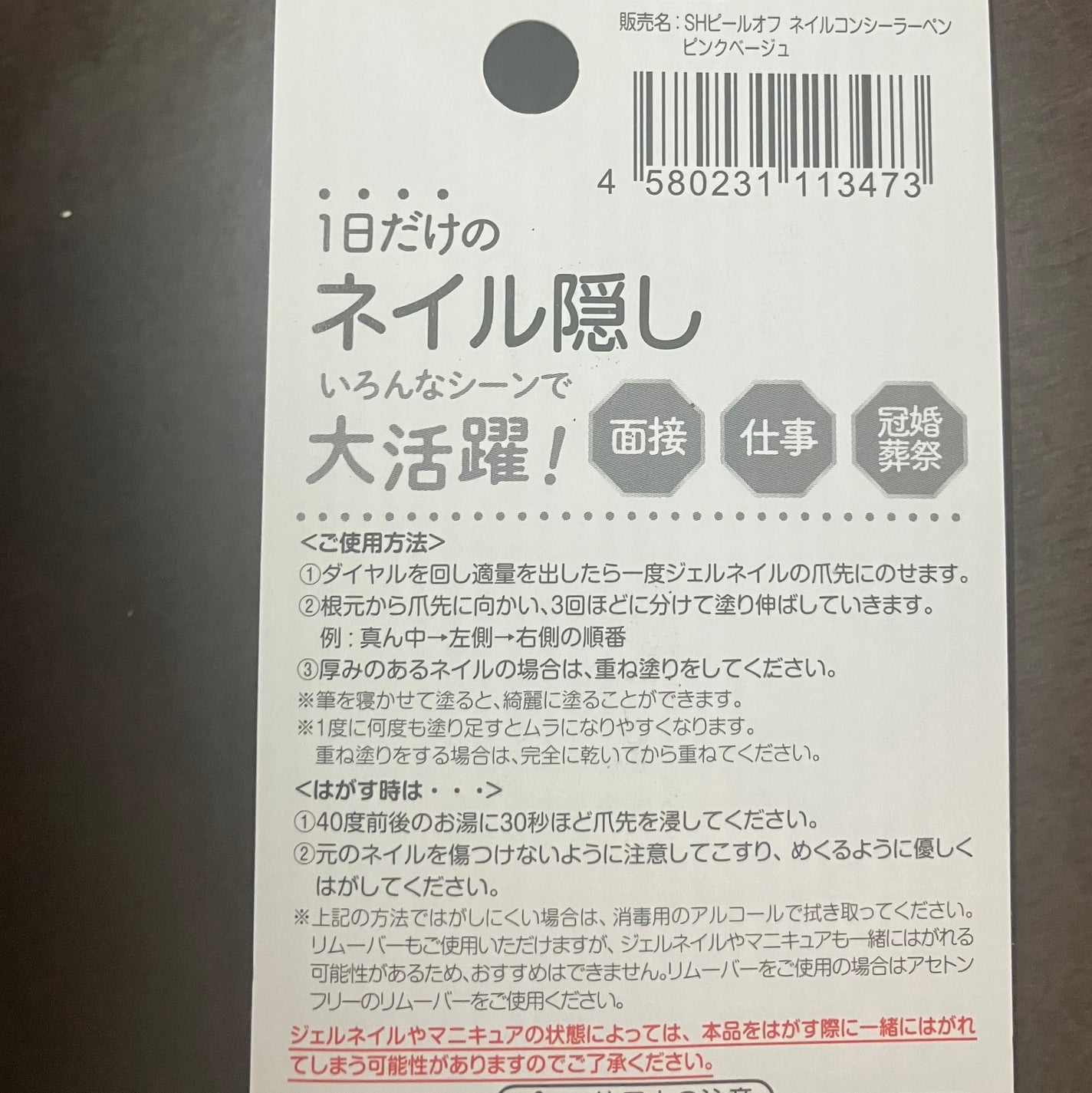 Meme on LIPS 「派手なネイルを隠したい時ありませんか?セリアで見つけた便利なス..」(3枚目)