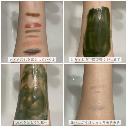 3番 緑茶炭毛穴パッククレンジングバーム/numbuzin/クレンジングバームを使ったクチコミ(5枚目)