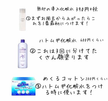 ハトムギ化粧水(ナチュリエ スキンコンディショナー R )/ナチュリエ/化粧水を使ったクチコミ（2枚目）