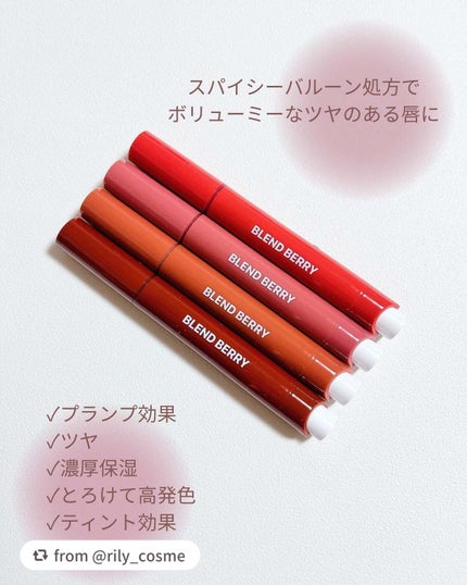 ブレンドベリー リップバルーン/BLEND BERRY/口紅を使ったクチコミ(2枚目)