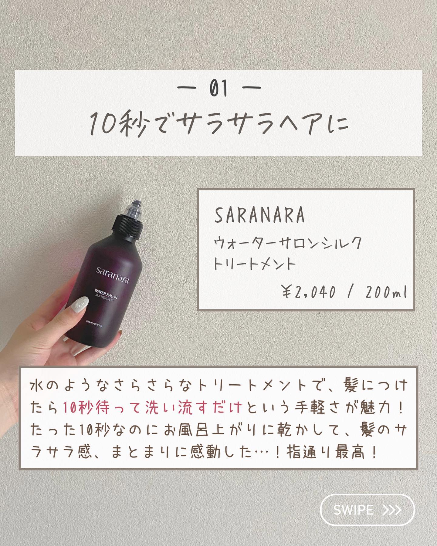 を使ったクチコミ（3枚目）