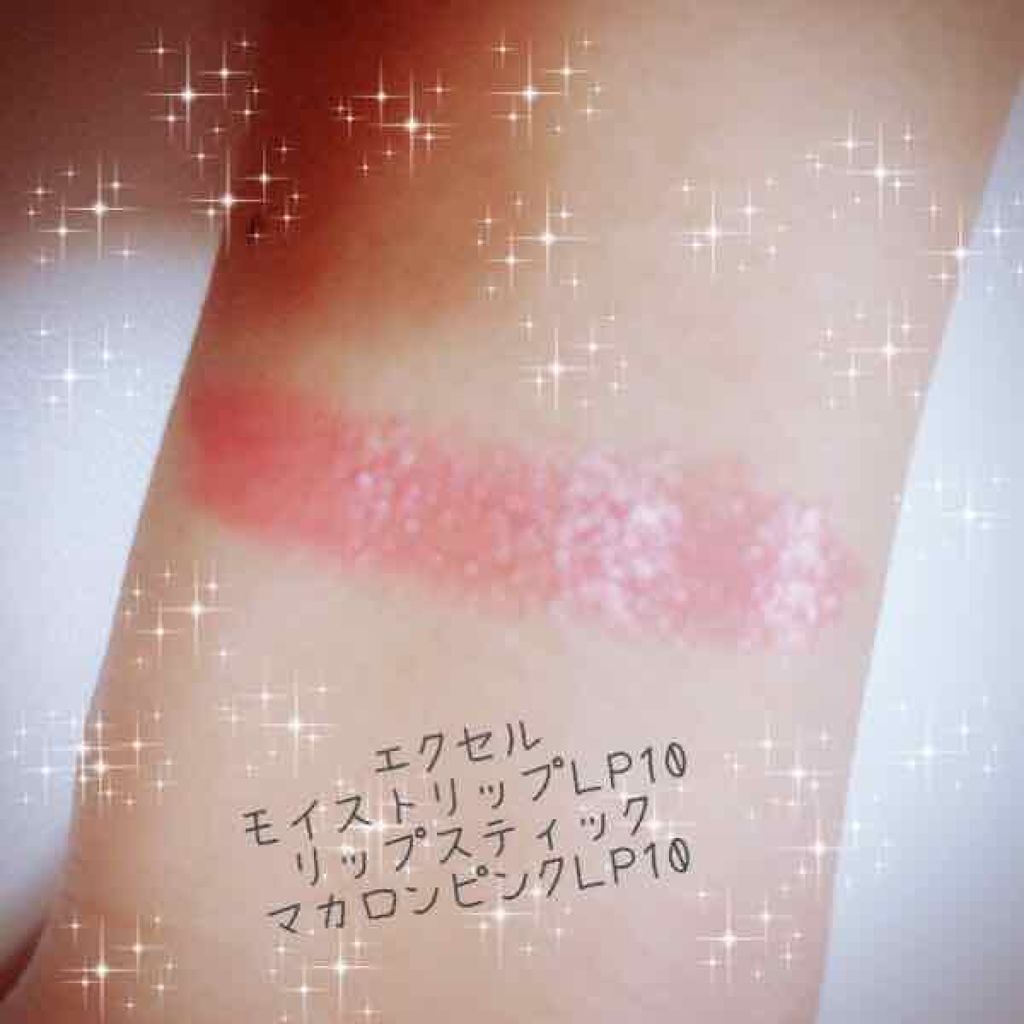 モイストケアリップ/excel/口紅を使ったクチコミ(2枚目)