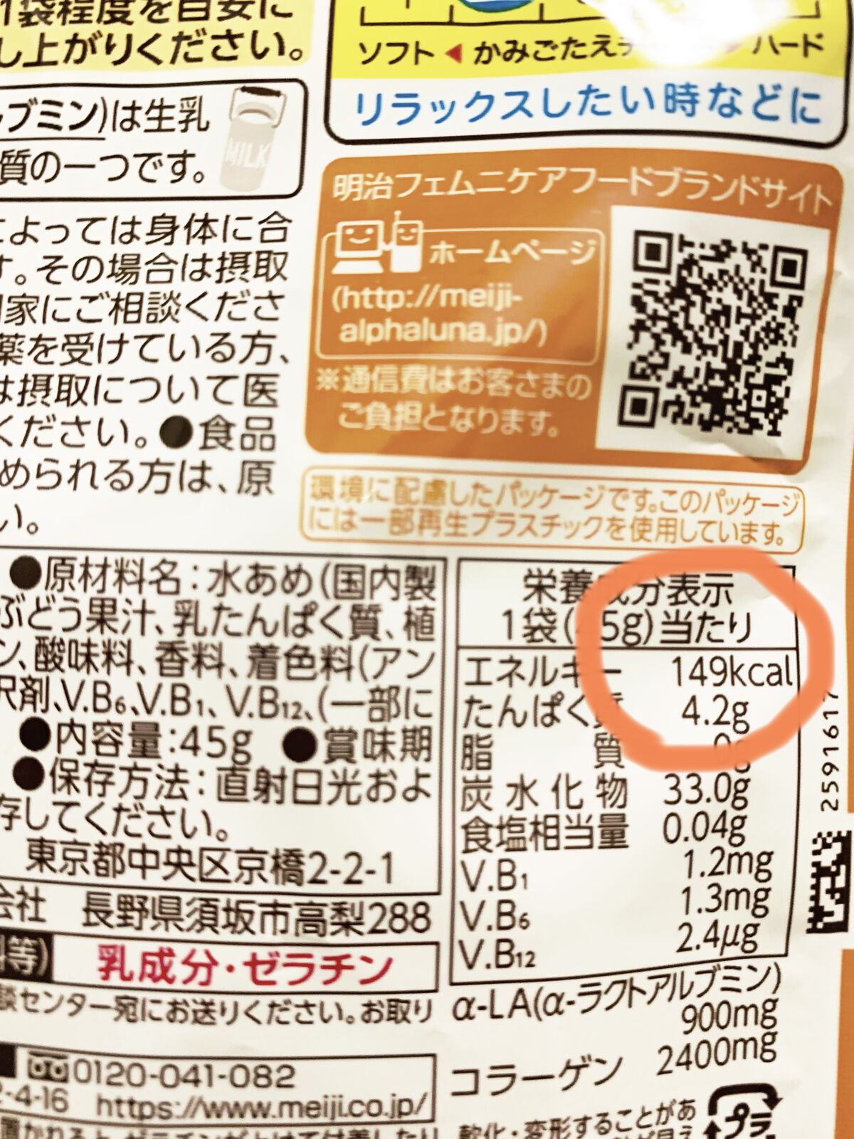 を使ったクチコミ（2枚目）