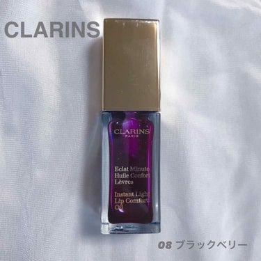 

CLARINS
コンフォートリップオイル 08
ブラックベリー
¥3520(税込)





クラランスのコンフォートリップオイルです。


私はクラランスといえばこの商品というイメージでネットなど
