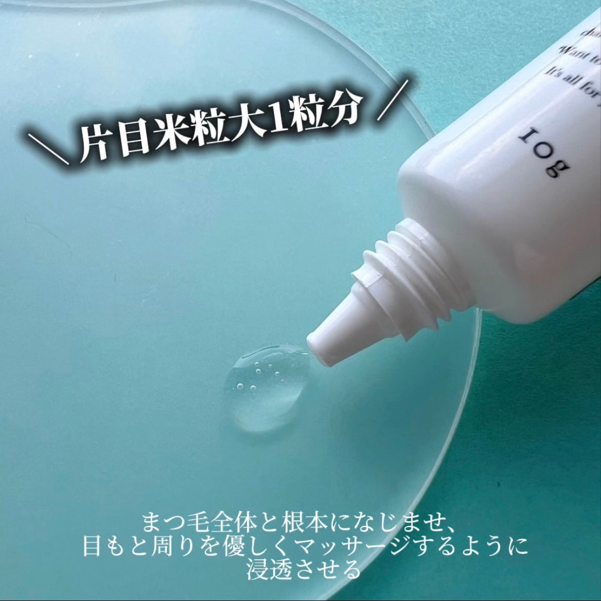 ジュメル アイクリーム/Jumel(ジュメル)/アイケア・アイクリームを使ったクチコミ(3枚目)