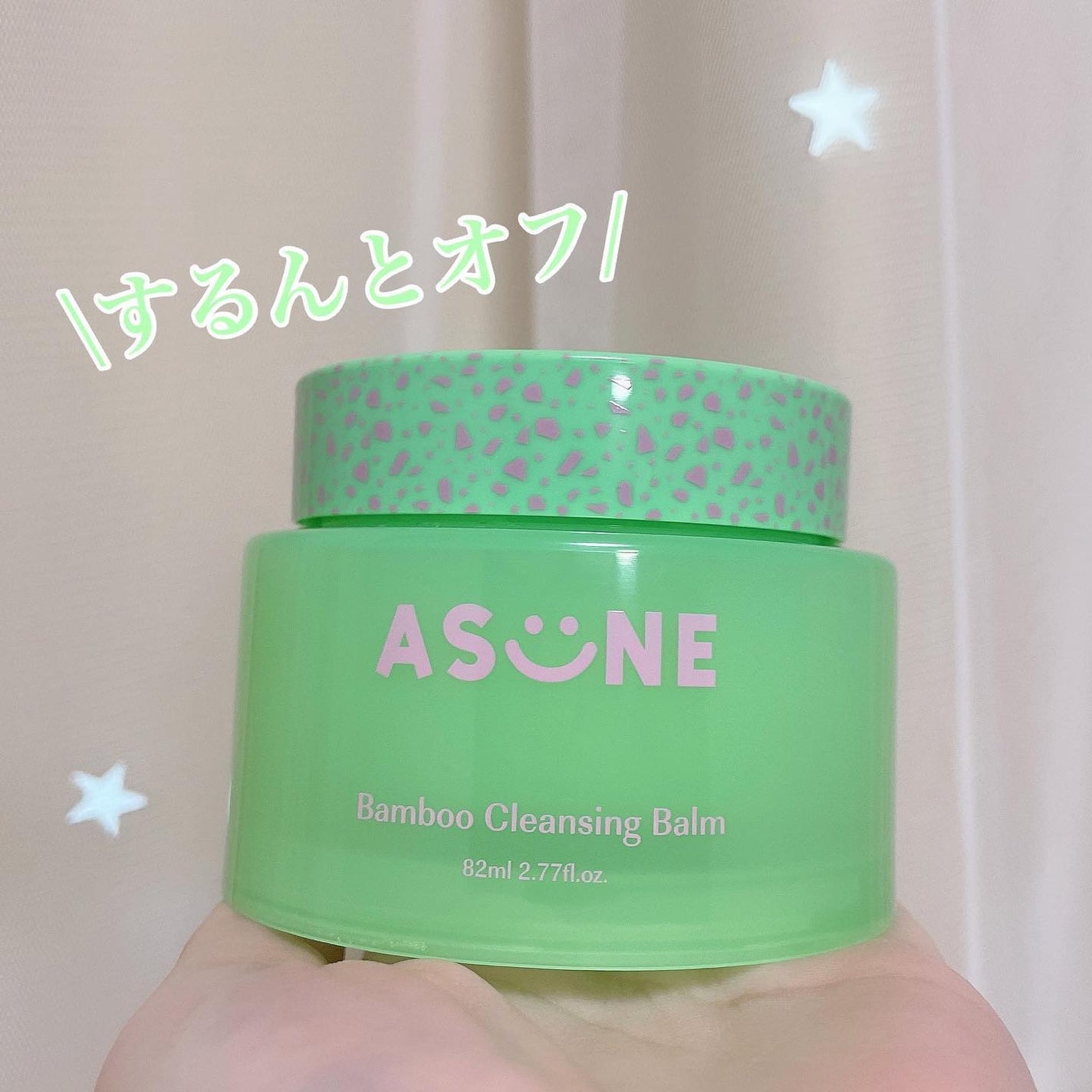 バンブークレンジングバーム/ASUNE /クレンジングバームを使ったクチコミ(1枚目)