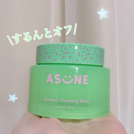 バンブークレンジングバーム/ASUNE /クレンジングバームを使ったクチコミ(1枚目)