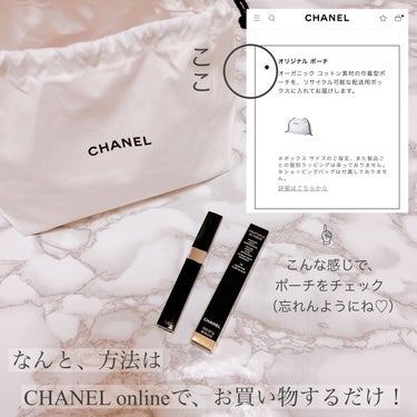 CHANEL イニミタブル エクストレムのクチコミ「［CHANEL］

◯◯するだけで、貰える..👝

やばいくらい可愛い、
シャネルの巾着もらえ.....」（3枚目）