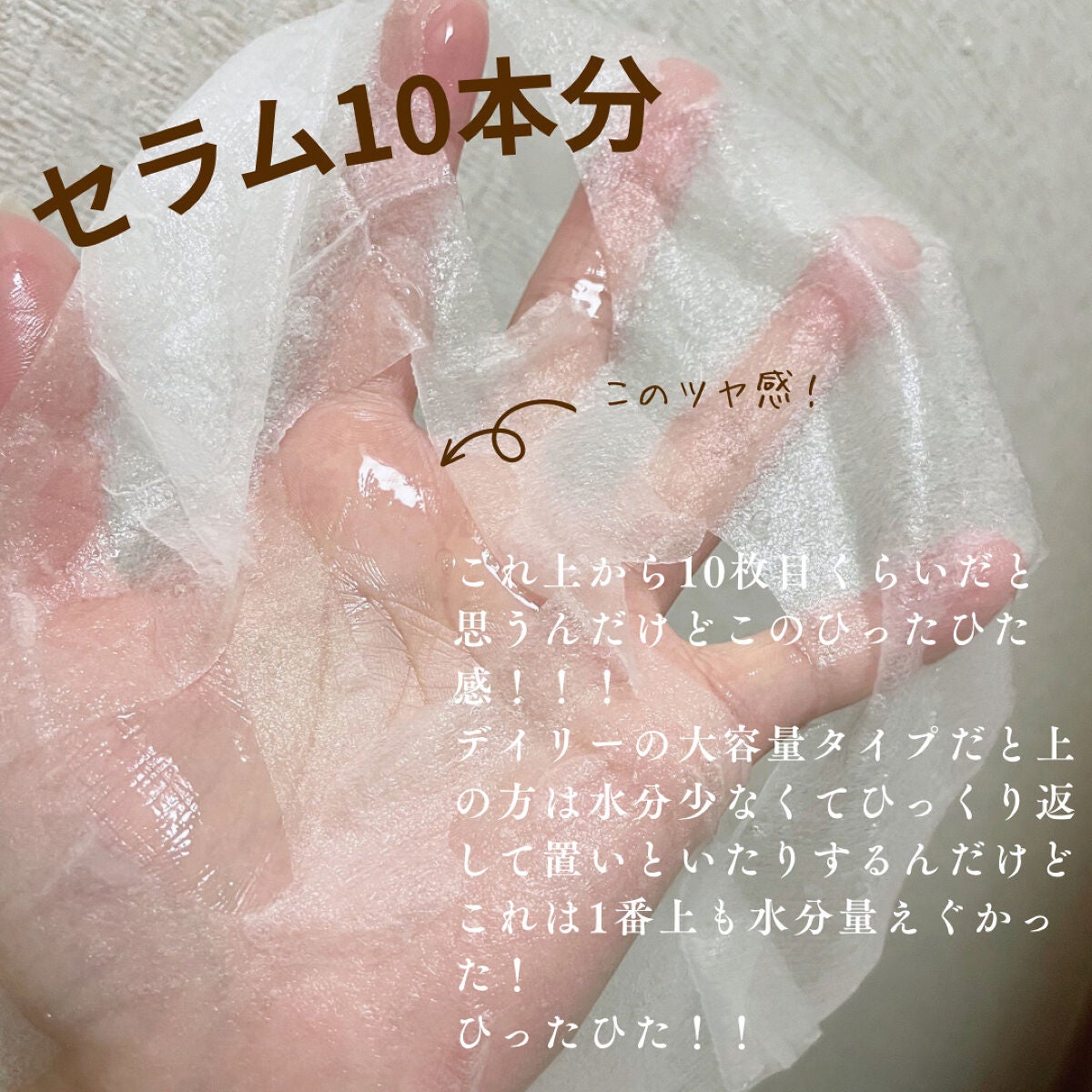 ガラクトミセスソフトニングアンプルマスク/TIRTIR(ティルティル)/シートマスク・パックを使ったクチコミ(3枚目)