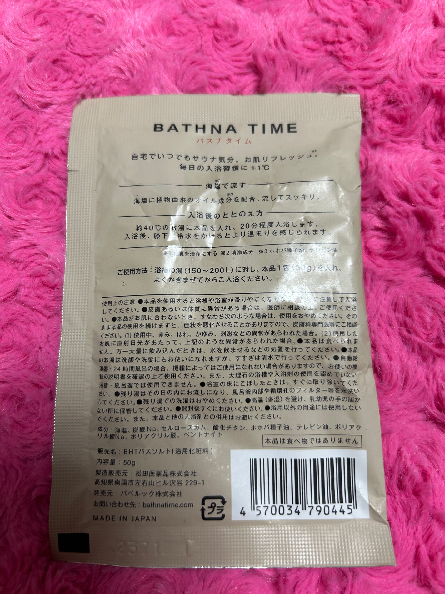 バスナタイム BHTバスソルト(浴用化粧料)/BATHNA TIME/無機塩系入浴剤を使ったクチコミ(2枚目)