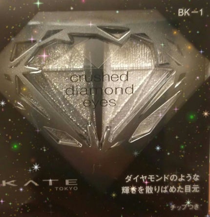 クラッシュダイヤモンドアイズ/KATE/アイシャドウパレットを使ったクチコミ(1枚目)
