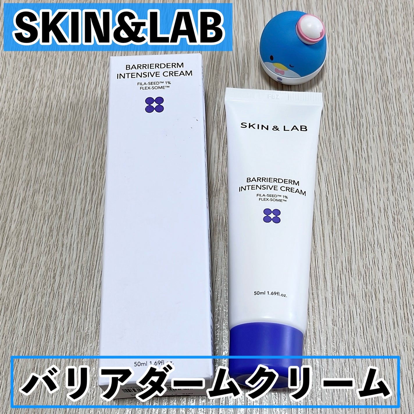 バリアダームモイストクリーム/SKIN&LAB/フェイスクリームを使ったクチコミ(2枚目)
