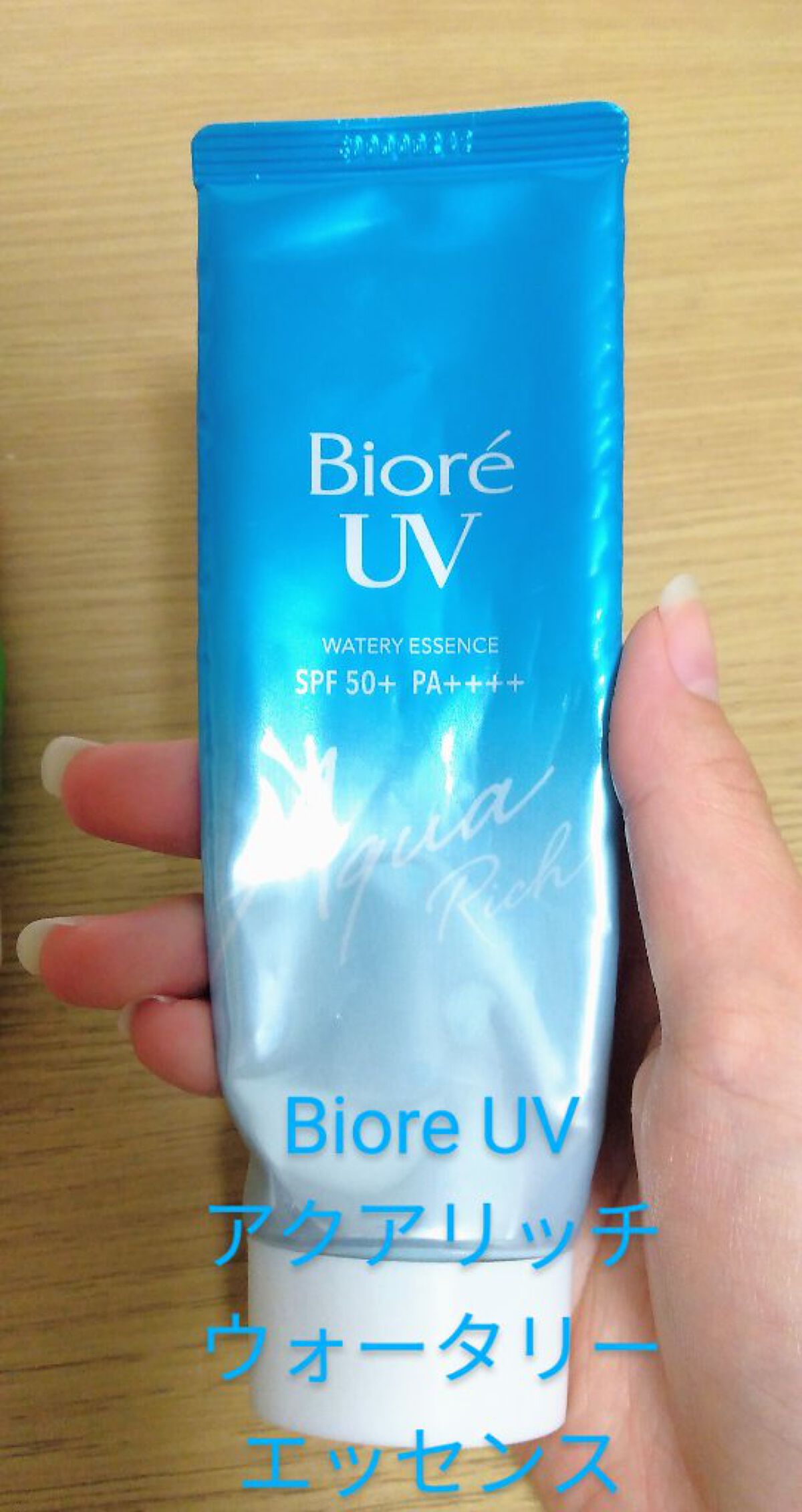 ビオレUV アクアリッチウォータリーエッセンス/ビオレ/日焼け止め・UVケアを使ったクチコミ（1枚目）