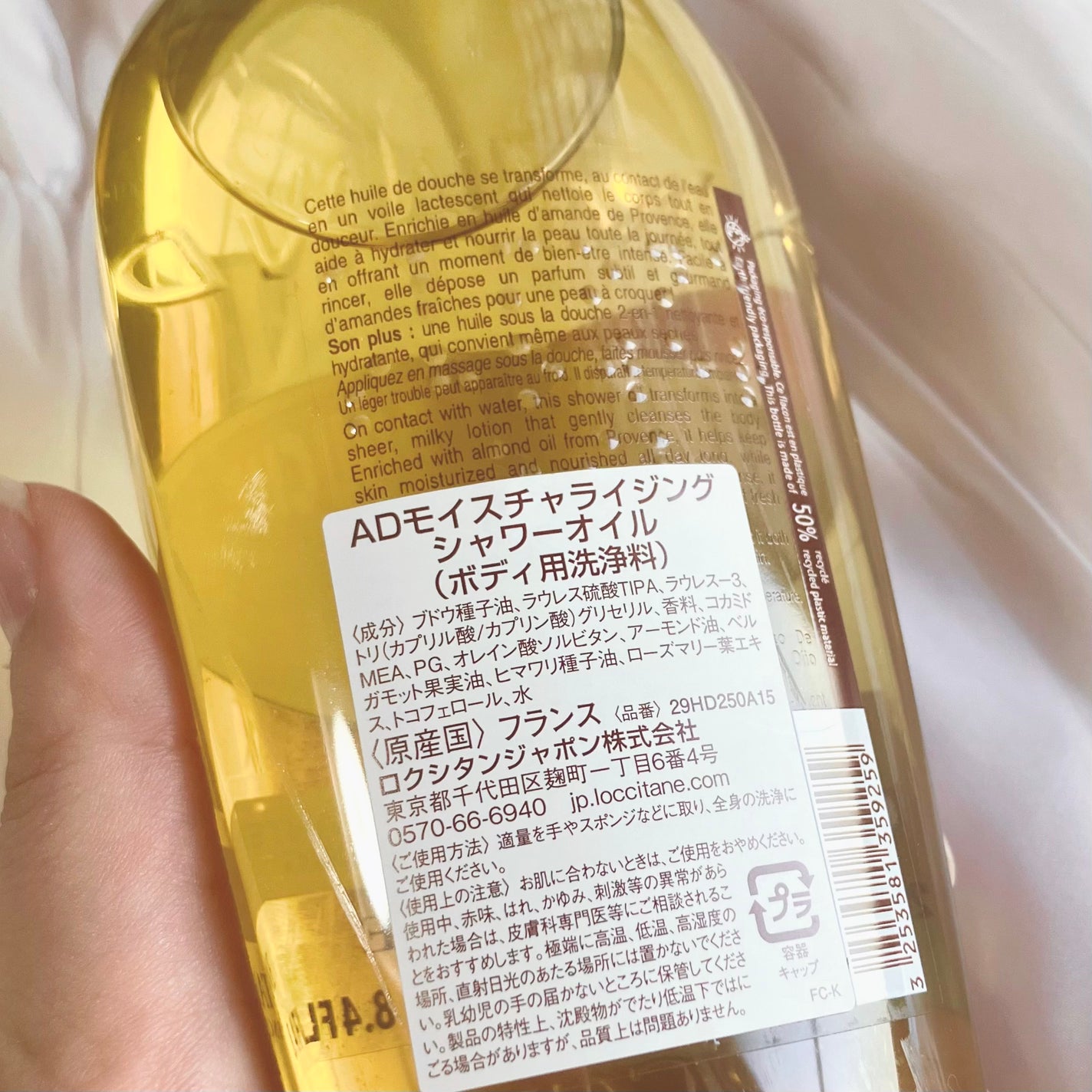 アーモンド モイスチャライジングシャワーオイル/L'OCCITANE/ボディソープを使ったクチコミ(3枚目)