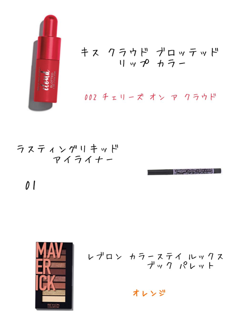 カラーステイ ルックス ブック パレット/REVLON/アイシャドウパレットを使ったクチコミ（2枚目）