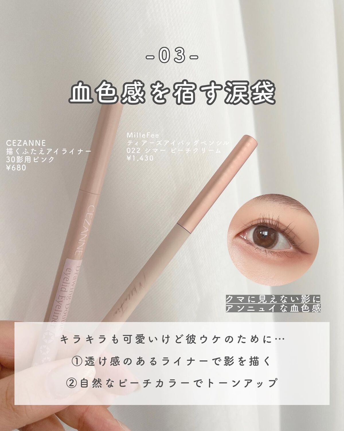 オーガニッククリームチーク/アクア・アクア/ジェル・クリームチークを使ったクチコミ(4枚目)