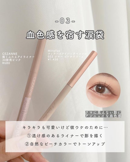 オーガニッククリームチーク/アクア・アクア/ジェル・クリームチークを使ったクチコミ(4枚目)