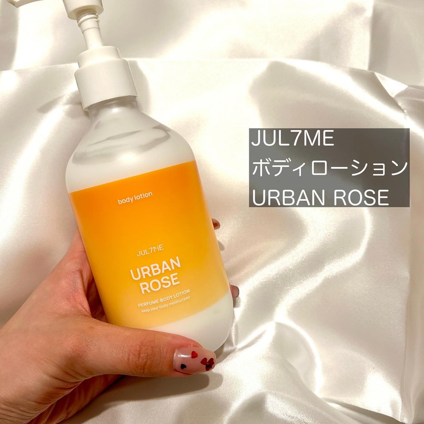 ジュライミー ボディローション/JUL7ME/ボディローションを使ったクチコミ(2枚目)