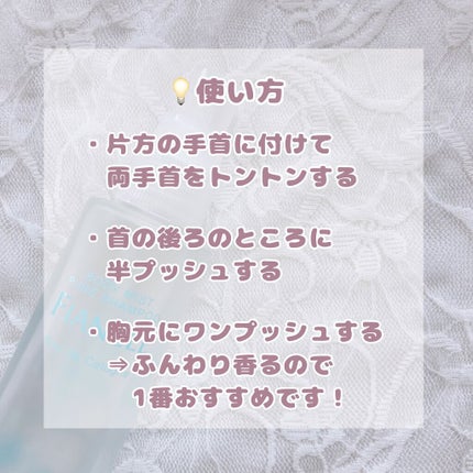 ボディミスト ピュアシャンプーの香り【パッケージリニューアル】/フィアンセ/香水(レディース)を使ったクチコミ(4枚目)