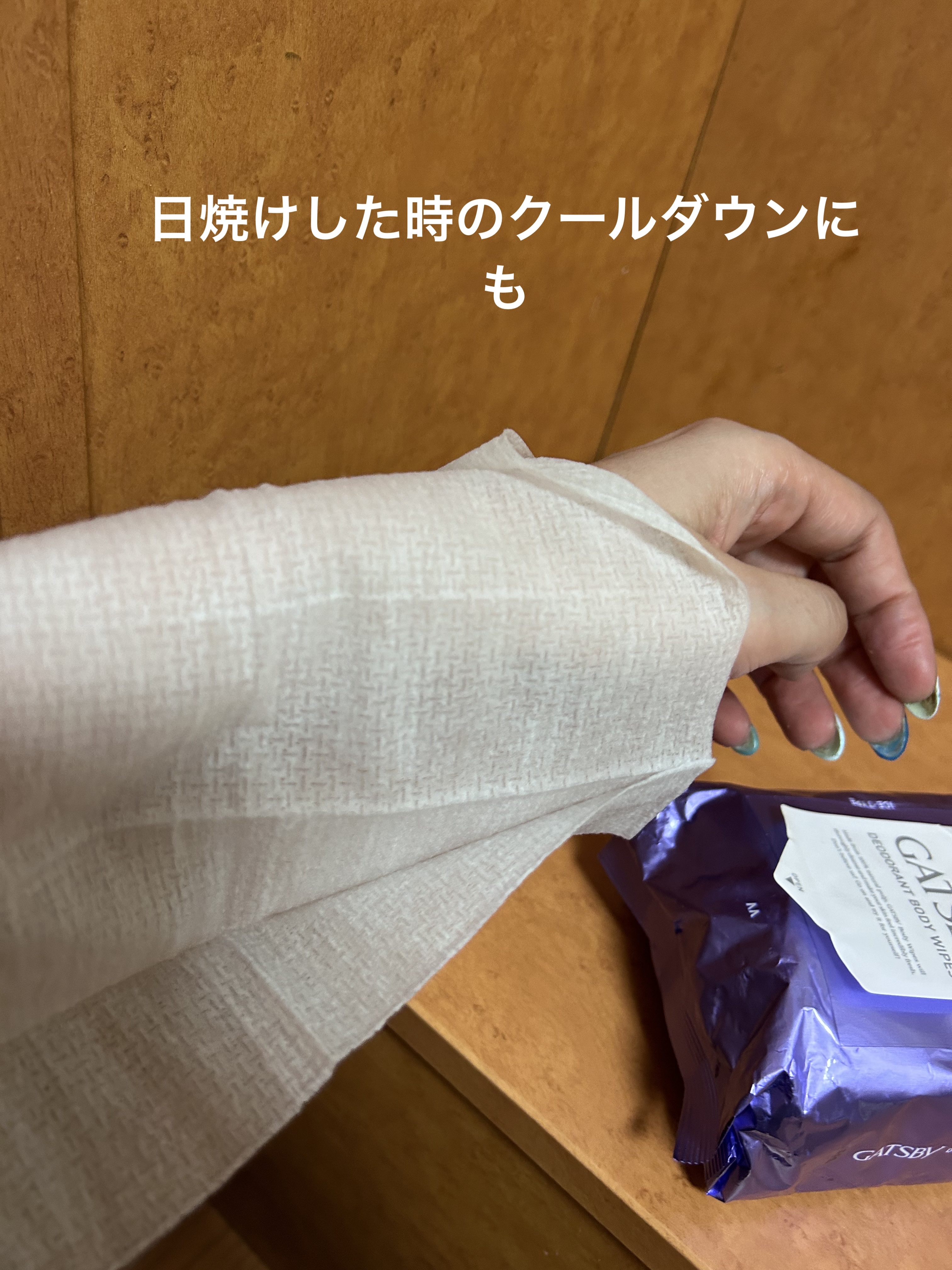 アイスデオドラントボディペーパー アイスフルーティ/ギャツビー/ボディシートを使ったクチコミ（2枚目）