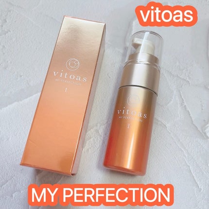 vitoas(ビトアス) マイパーフェクション I しっとり/vitoas/美容液を使ったクチコミ(1枚目)