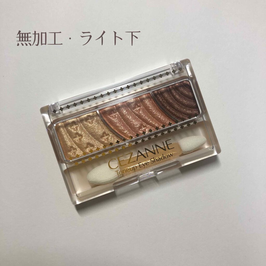 トーンアップアイシャドウ/CEZANNE/アイシャドウパレットを使ったクチコミ(2枚目)