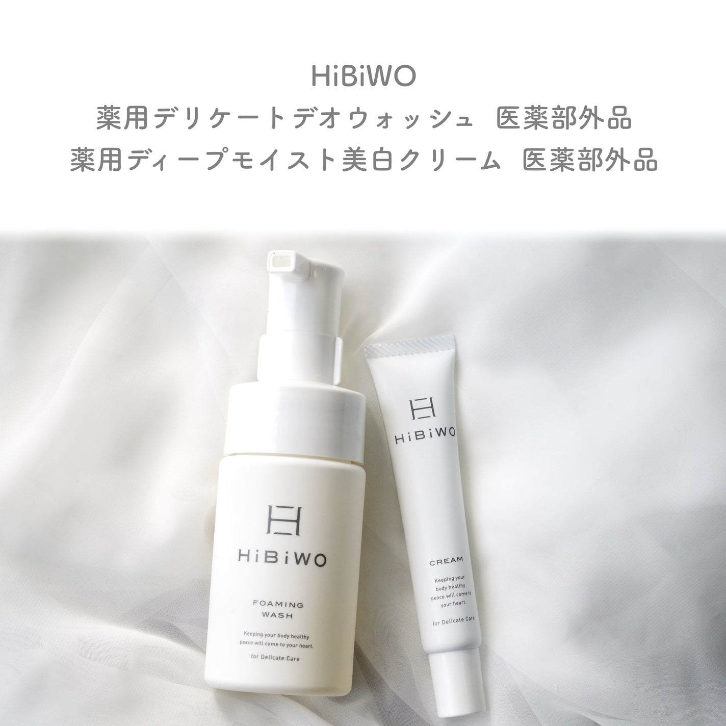 薬用デリケートデオウォッシュ/HiBiWO/デリケートゾーンケアを使ったクチコミ(2枚目)